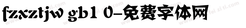 fzxztjw gb1 0字体转换